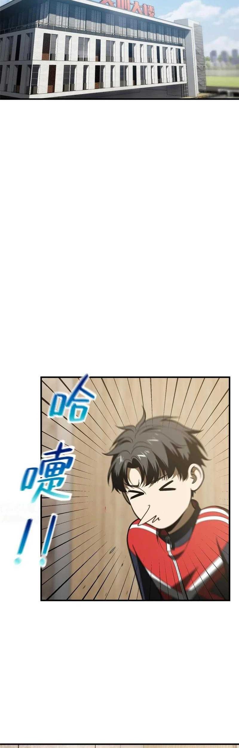 Global Gao Wu Chapter 185 Gambar 31