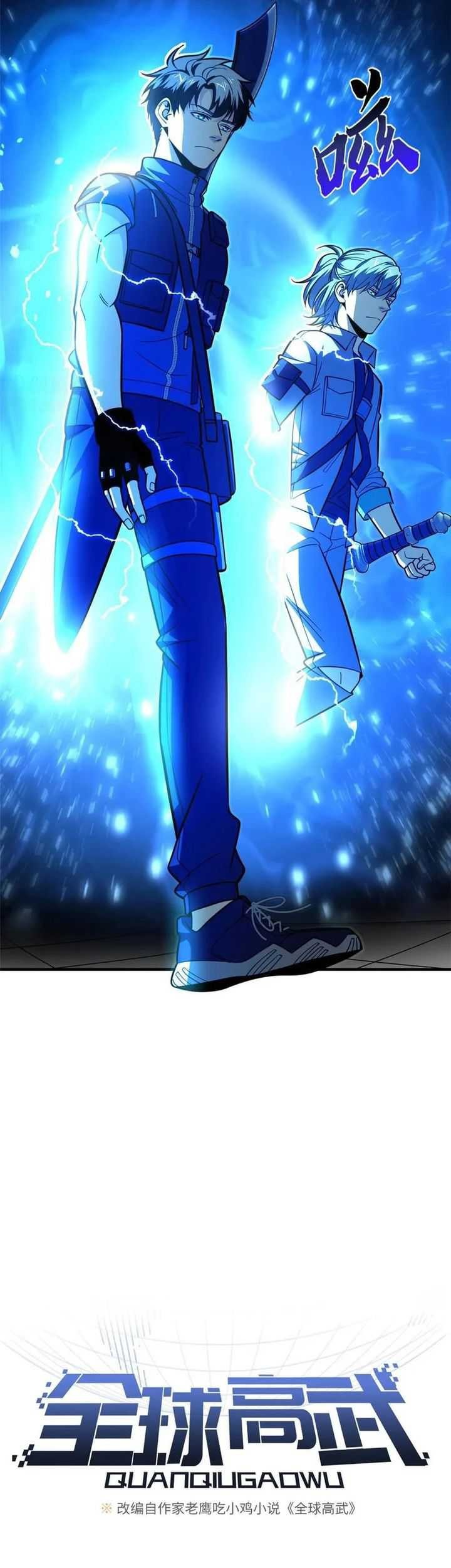 Global Gao Wu Chapter 187 Gambar 7