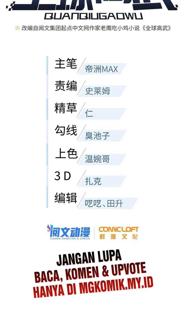 Global Gao Wu Chapter 178 Gambar 3