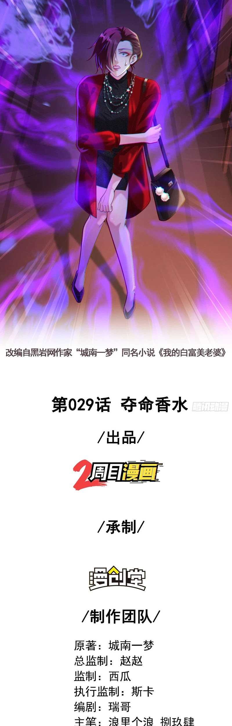 The Second Life After Awakening Chapter 29 Gambar 3