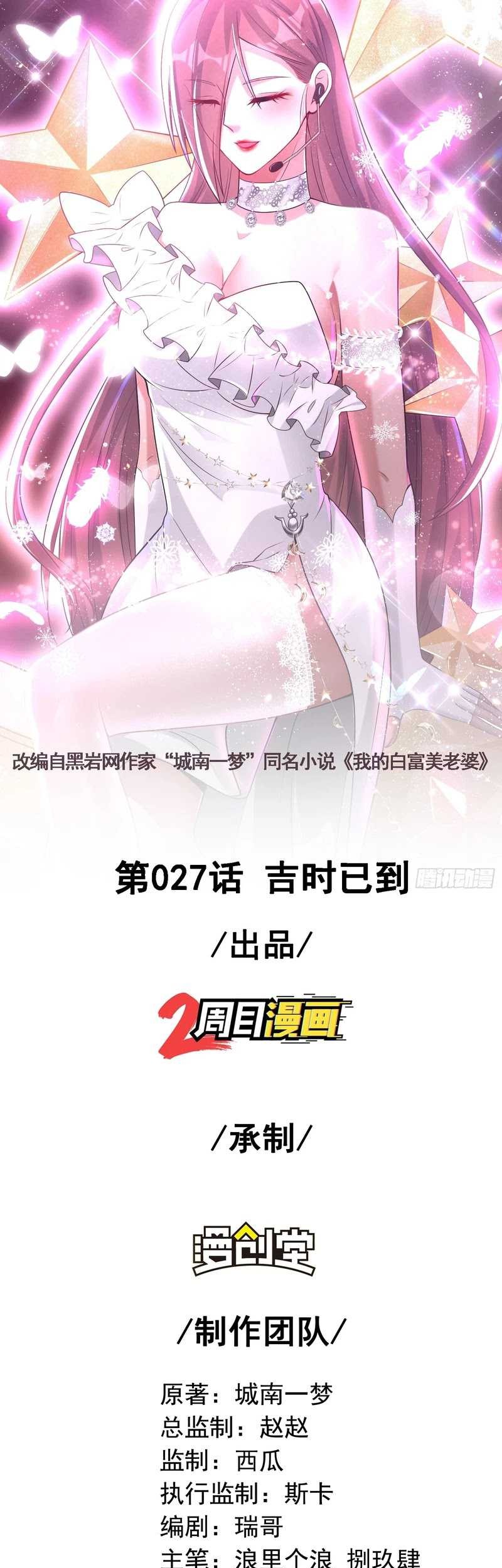 The Second Life After Awakening Chapter 27 Gambar 3