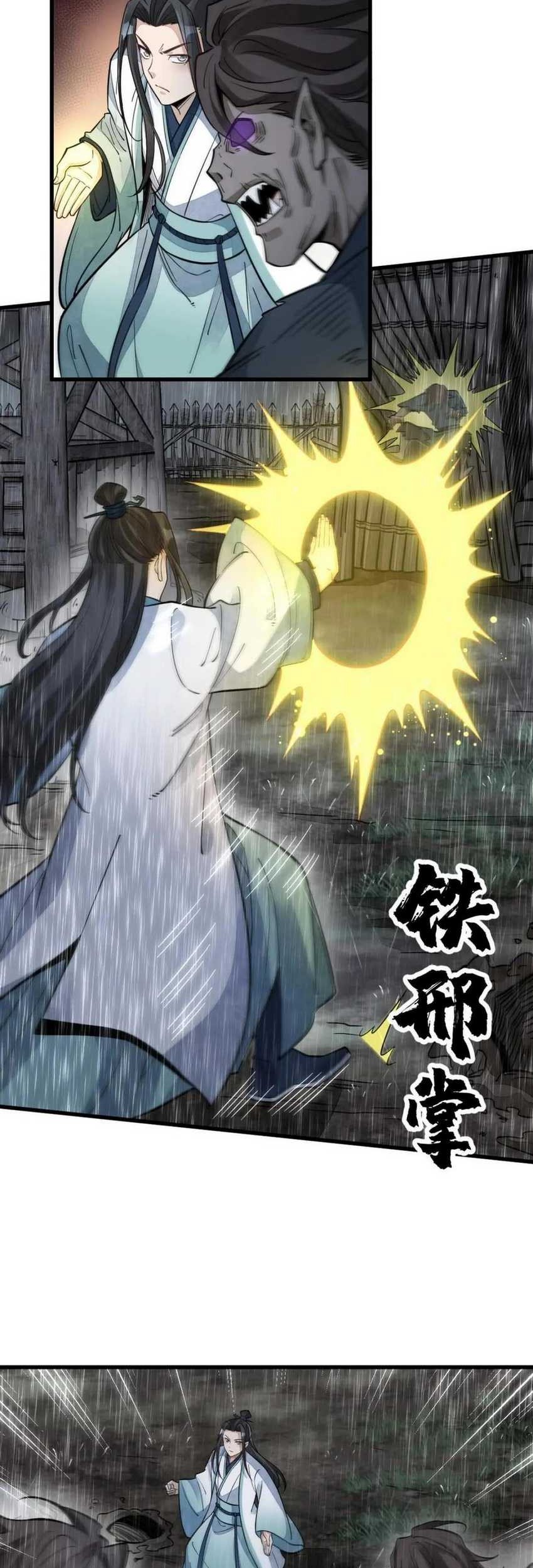 Lanke Special Destiny Chapter 160 Gambar 4