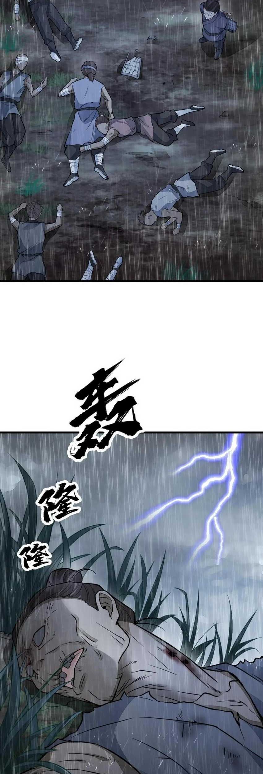 Lanke Special Destiny Chapter 159 Gambar 4