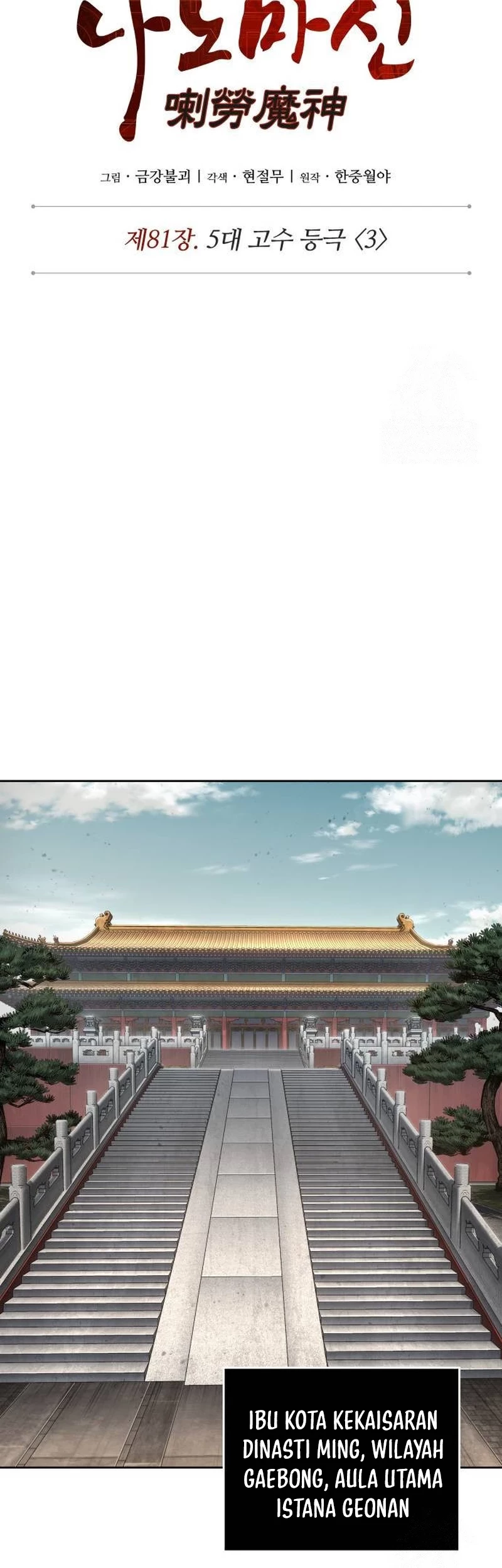 Nano Machine Chapter 238 Gambar 17