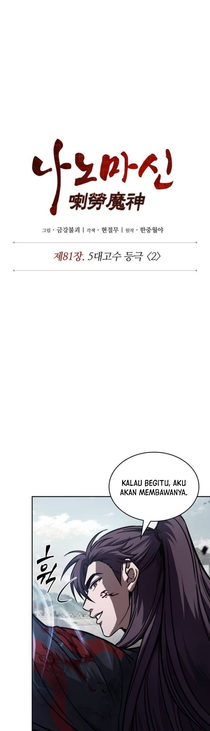 Nano Machine Chapter 237 Gambar 16