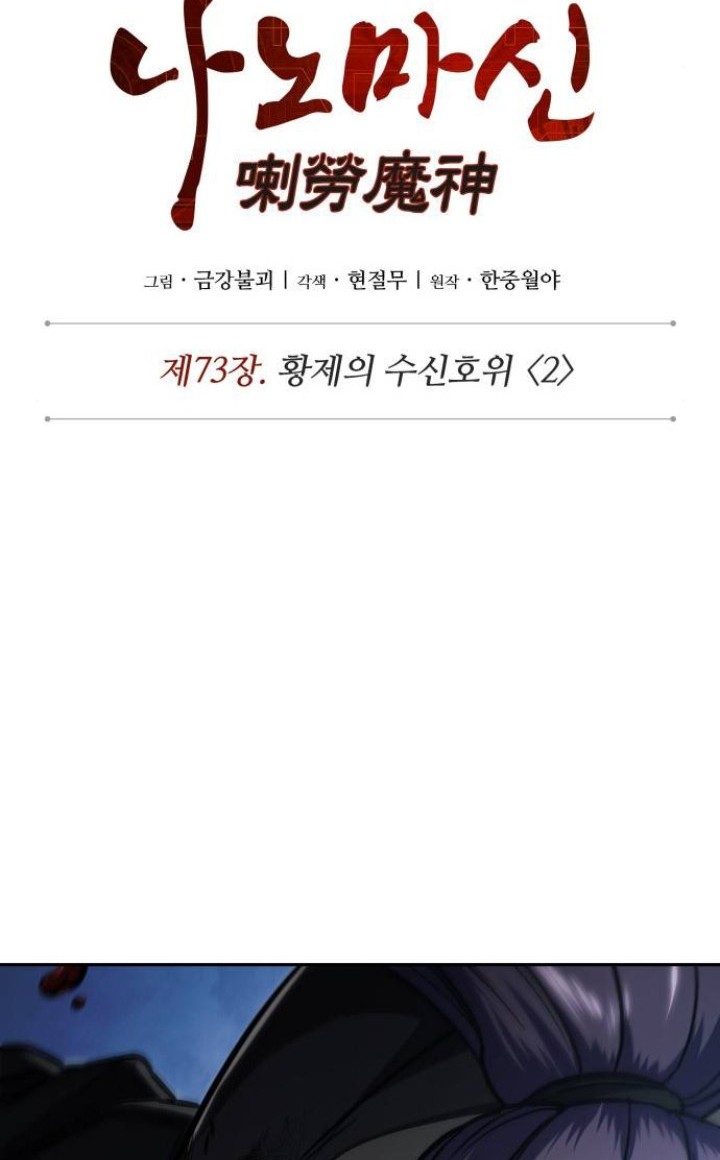 Nano Machine Chapter 214 Gambar 9