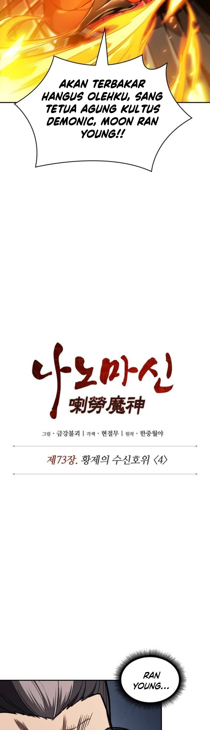 Nano Machine Chapter 216 Gambar 6