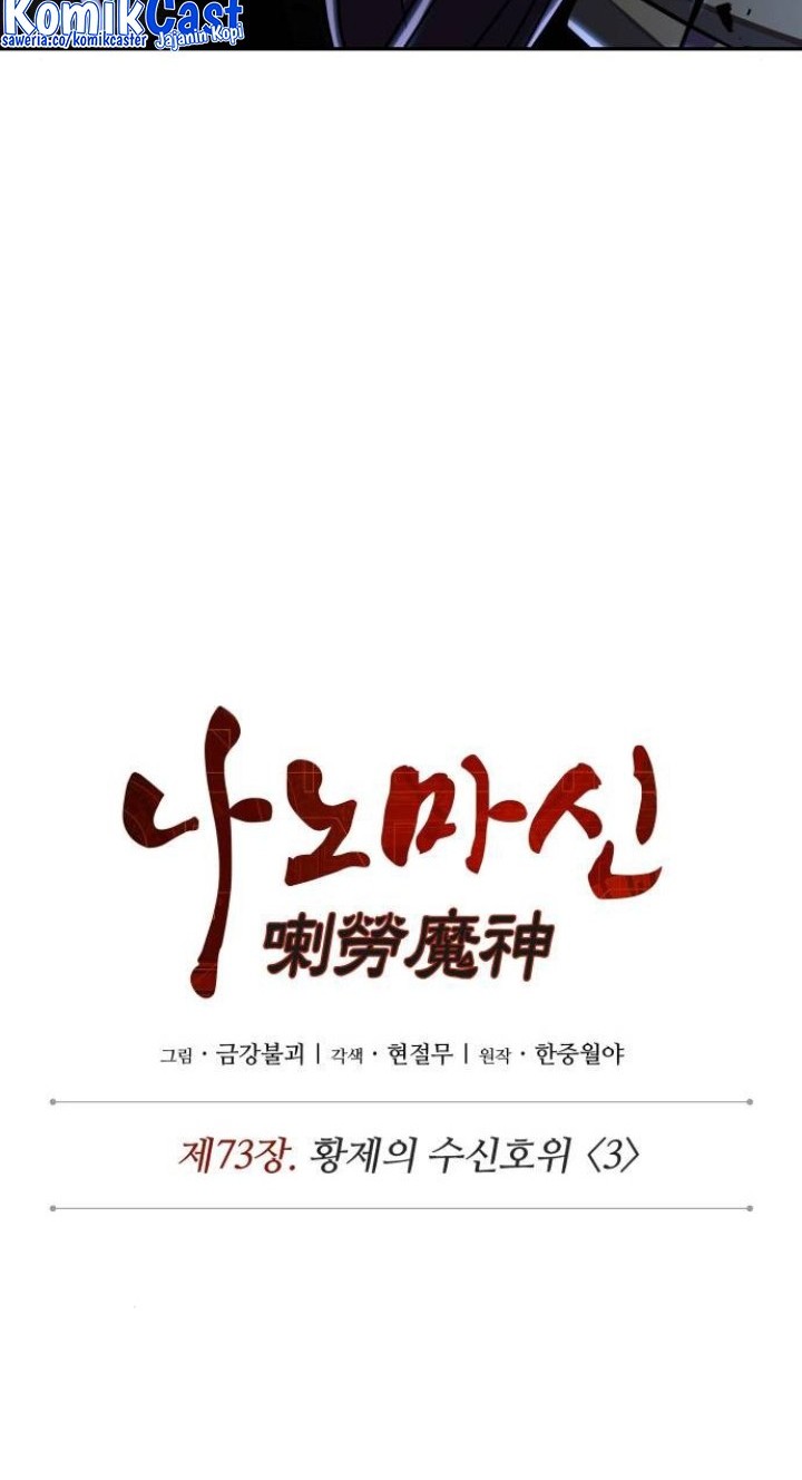 Nano Machine Chapter 215 Gambar 9