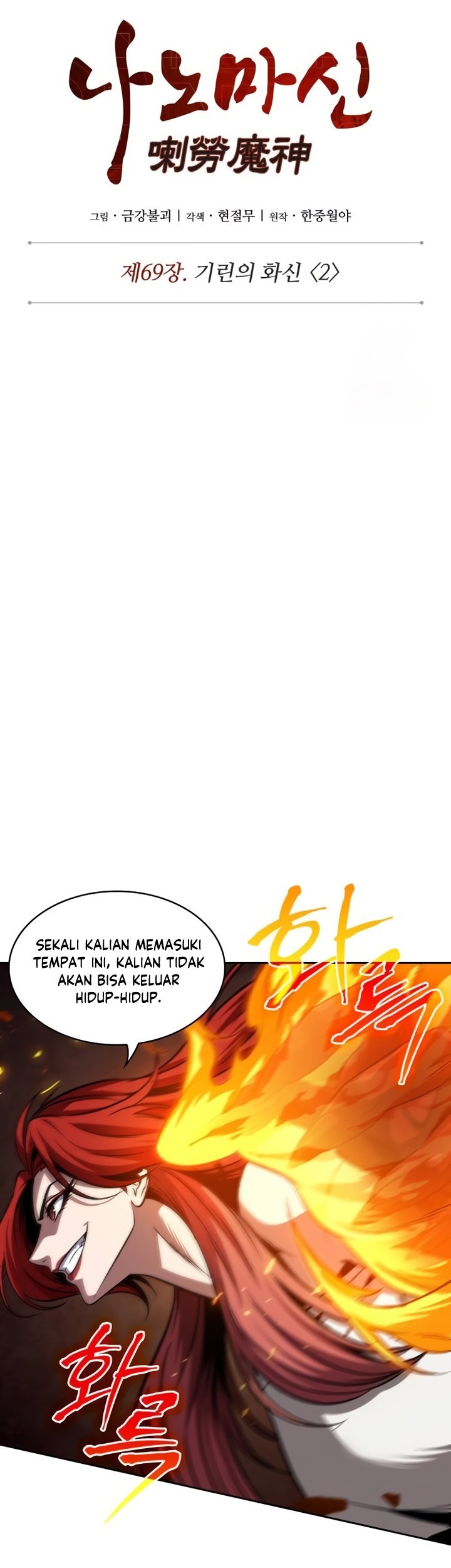 Nano Machine Chapter 202 Gambar 10