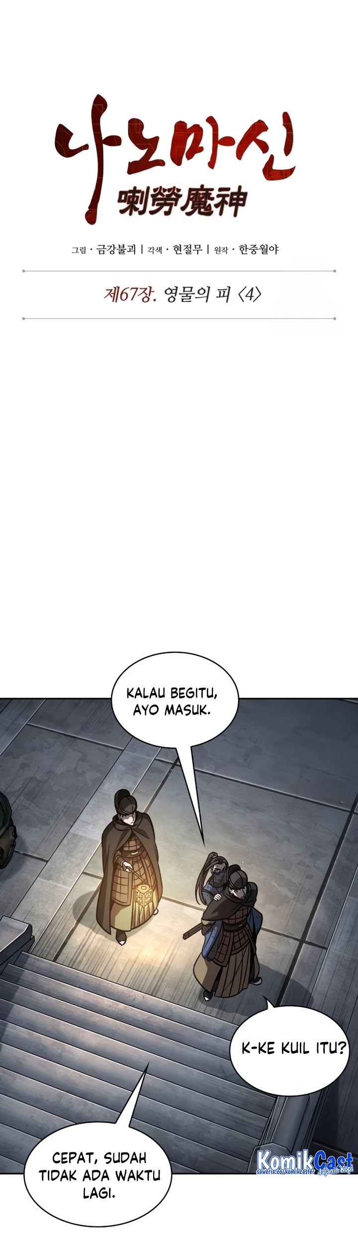 Nano Machine Chapter 198 Gambar 10