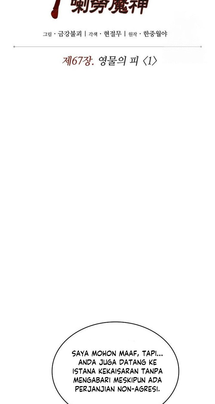 Nano Machine Chapter 195 Gambar 11