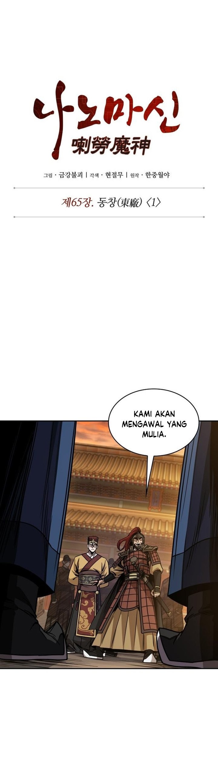 Nano Machine Chapter 187 Gambar 16