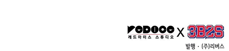 Nano Machine Chapter 152 Gambar 60