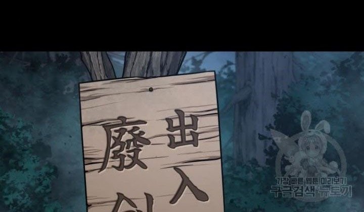 Nano Machine Chapter 140 Gambar 17