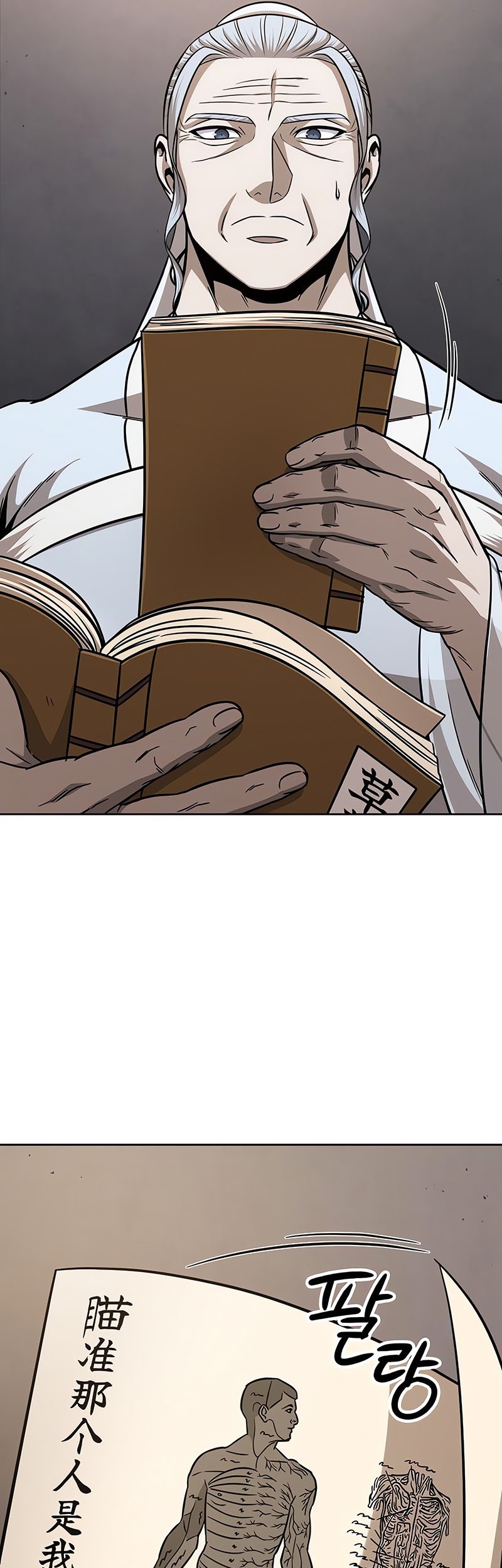 Nano Machine Chapter 148 Gambar 58