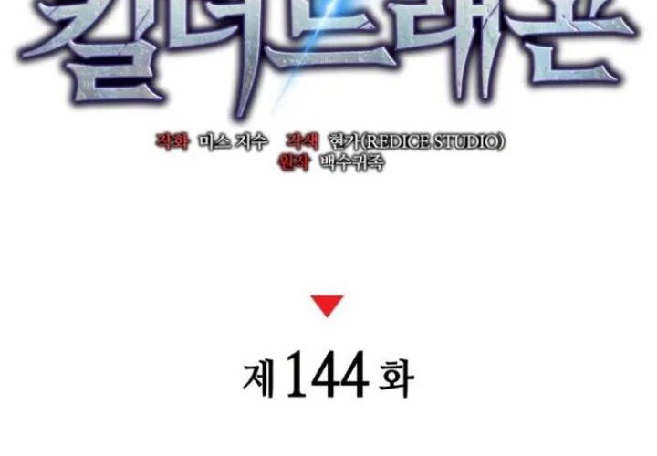 Kill The Dragon Chapter 144 Gambar 69