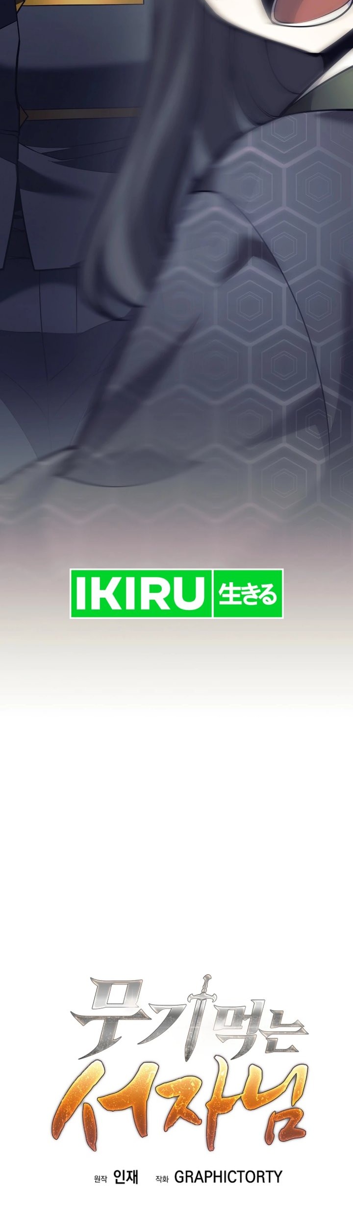 Weapon-Eating Bastard Chapter 26 Gambar 3