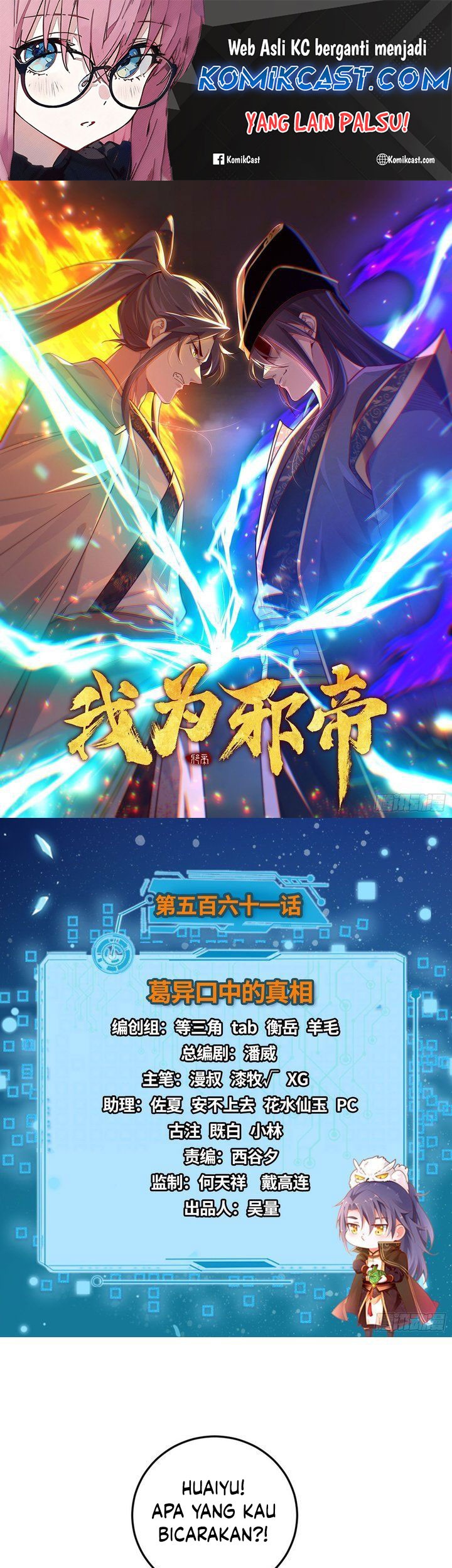 Manhua I’m An Evil God Chapter 561 gambar nomor 2