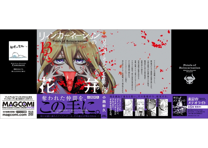 Reincarnation no Kaben Chapter 67 Gambar 10