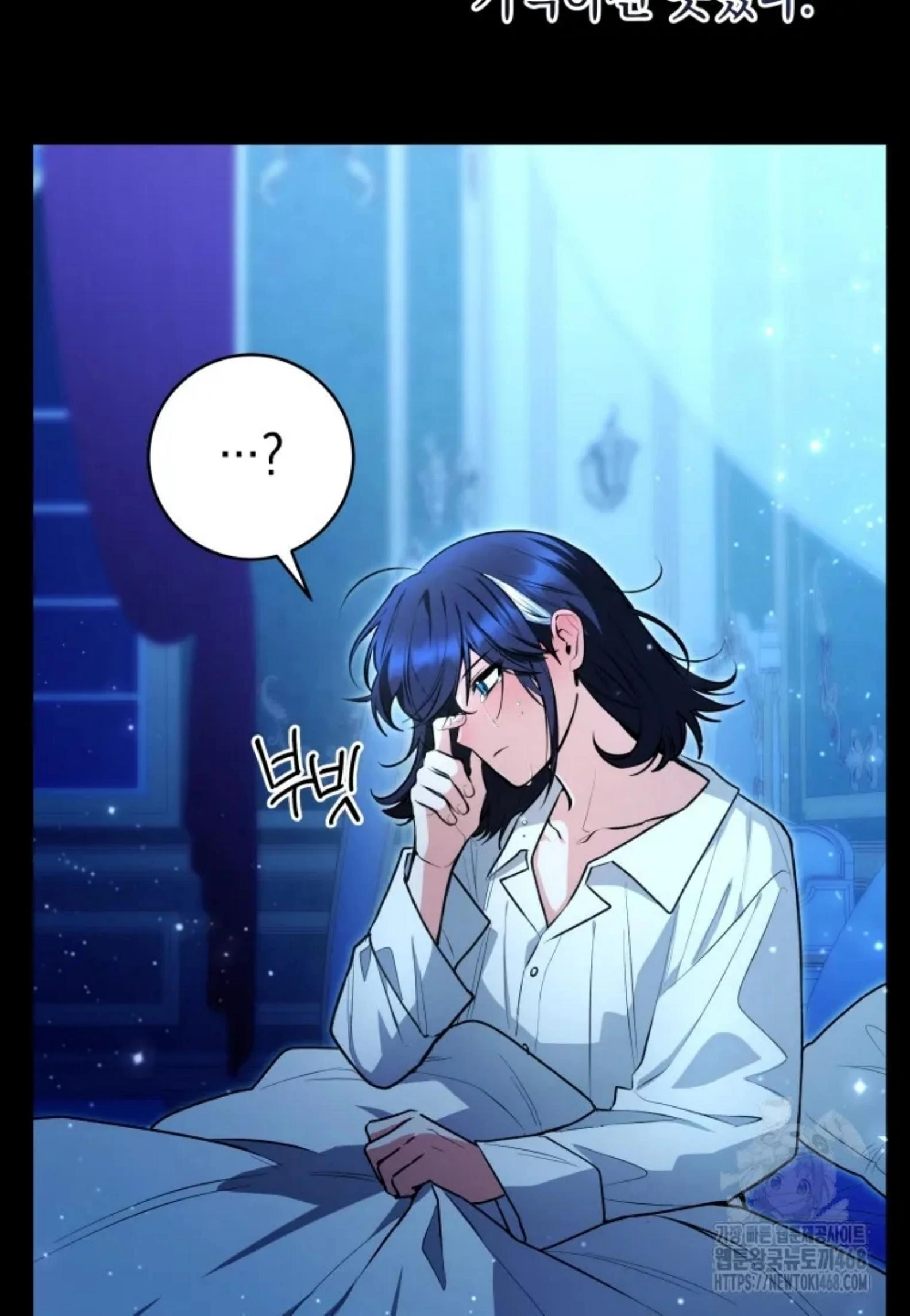 Black Killer Whale Baby Chapter 52 Gambar 69