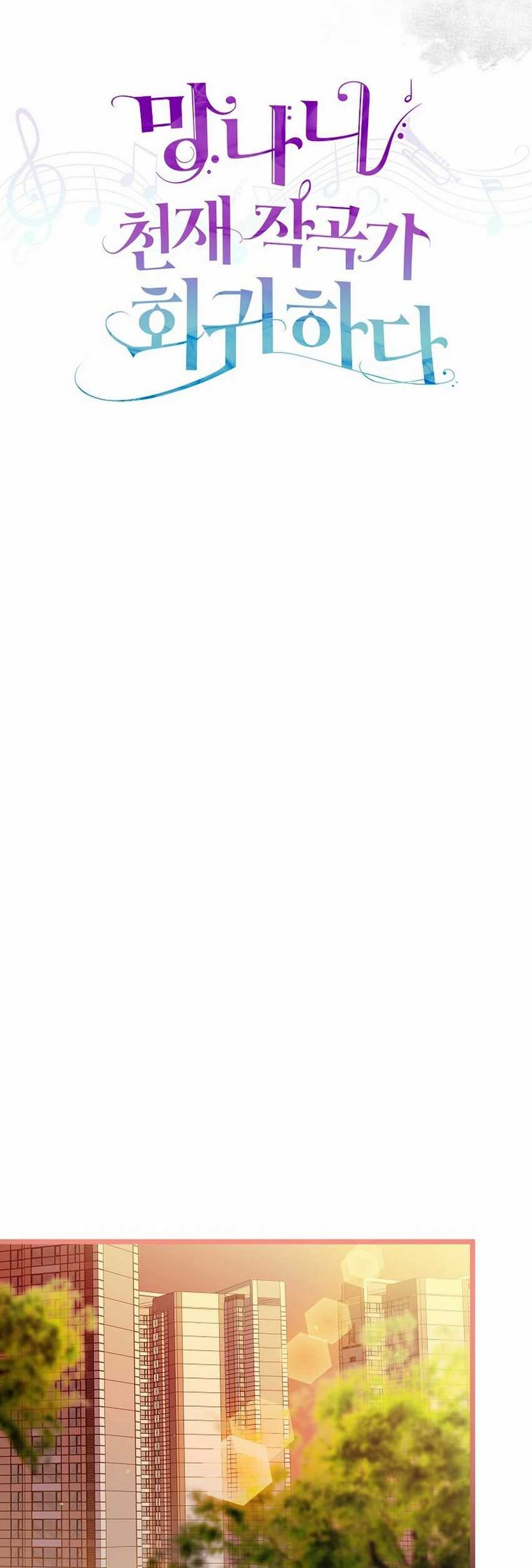 The Crazy Genius Composer Returns Chapter 62 Gambar 37