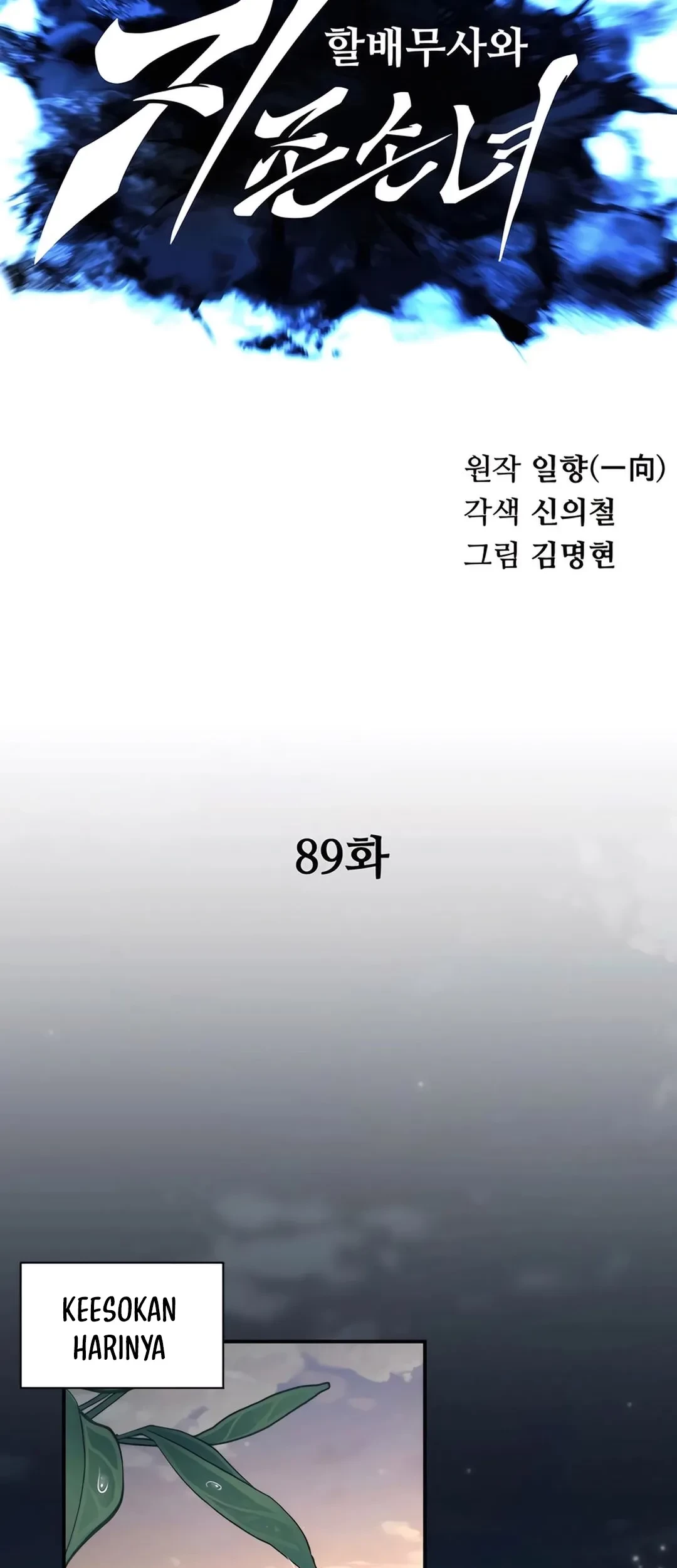 Warrior Grandpa and Supreme Granddaughter Chapter 89 Gambar 29