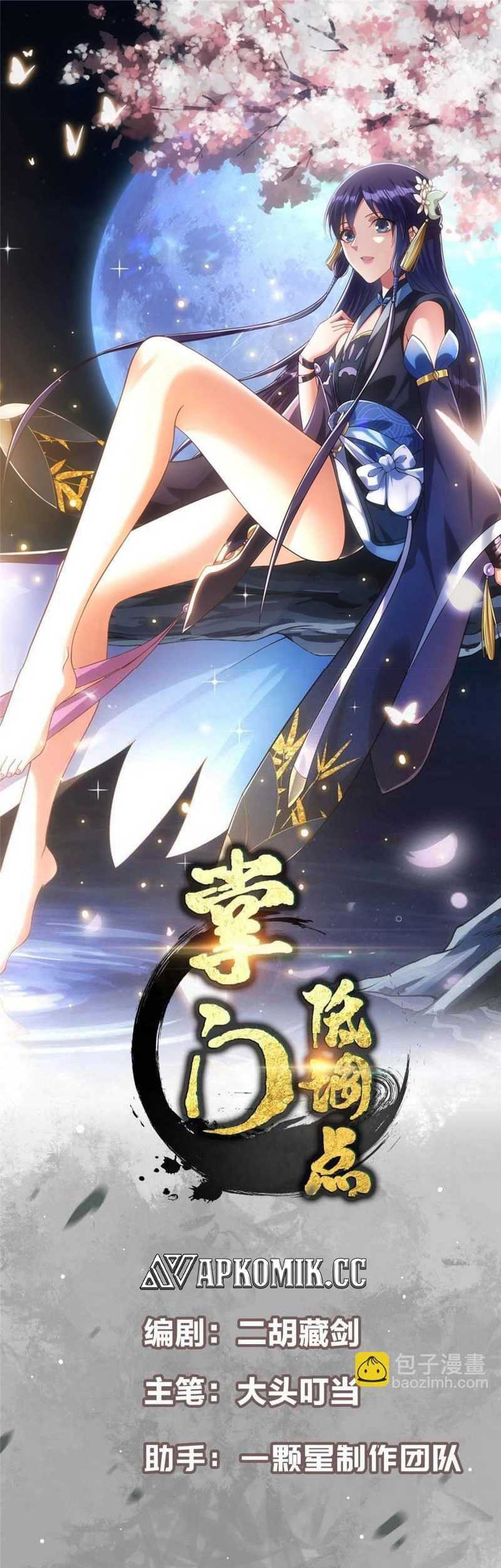 Manhua Keep A Low Profile, Sect Leader Chapter 487 gambar nomor 2