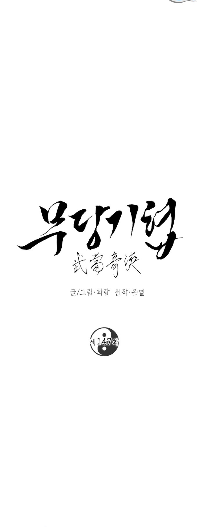 Mudang Association Chapter 147 Gambar 21