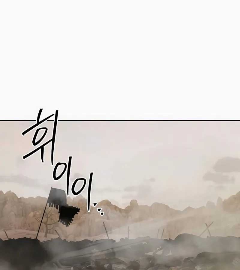 Special Civil Servant Chapter 46 Gambar 73