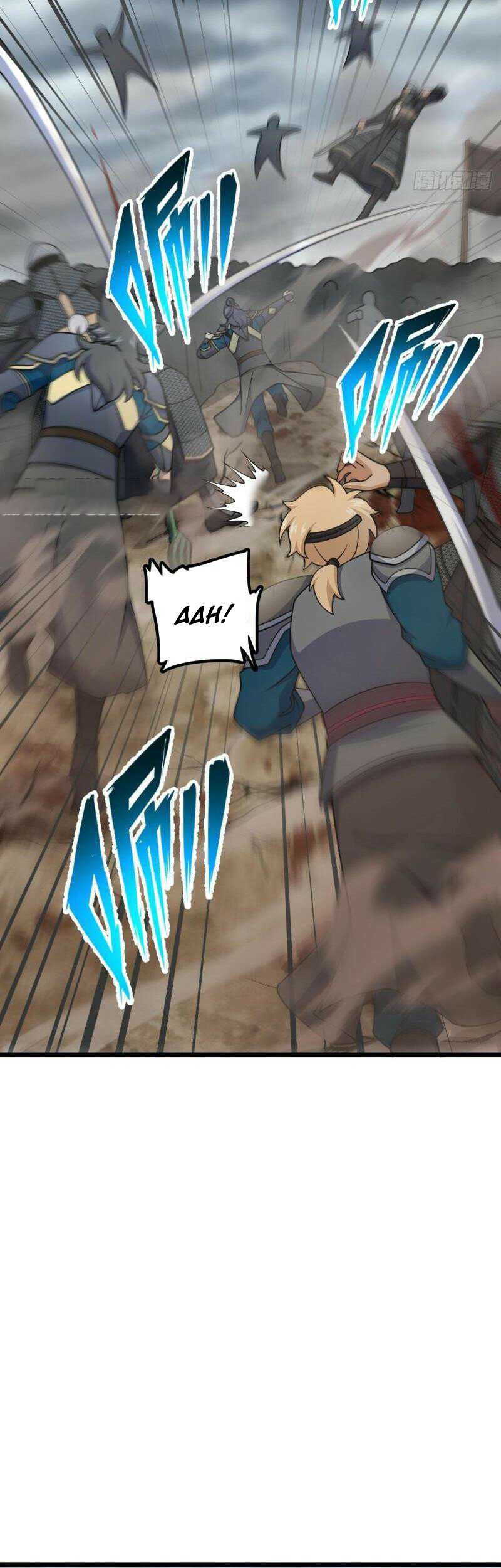 Spare Me, Great Lord! Chapter 649 Gambar 43