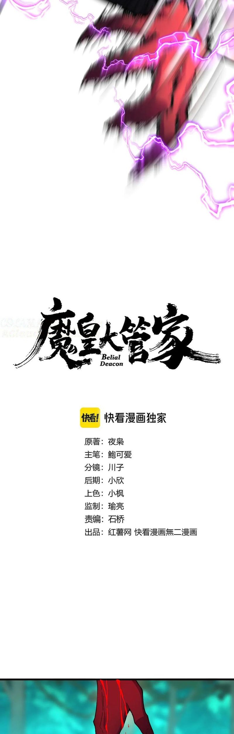 Magic Emperor Chapter 685 Gambar 4