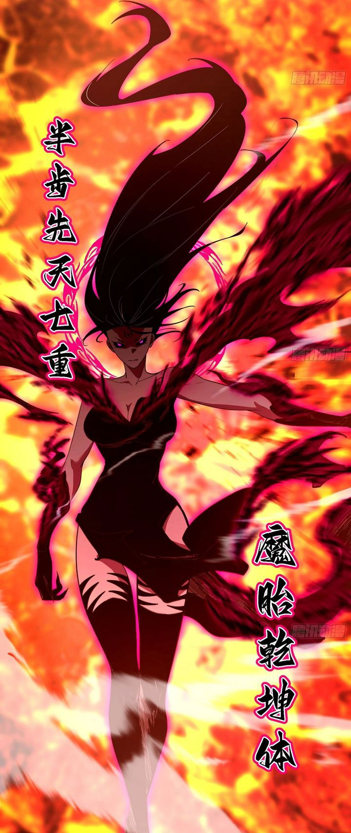 I’m An Evil God Chapter 559 Gambar 26