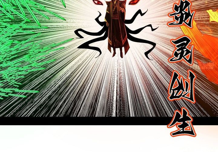 I’m An Evil God Chapter 559 Gambar 7