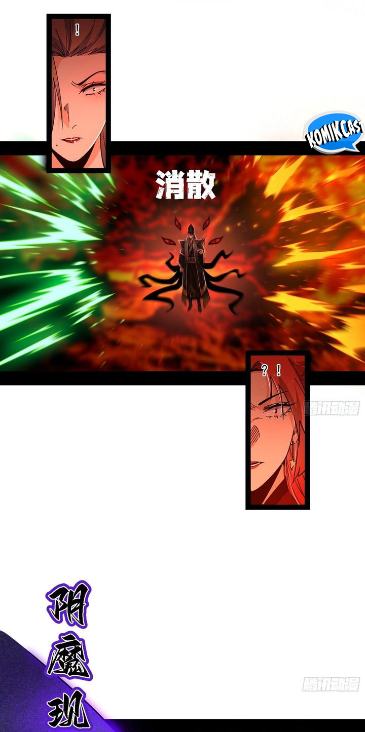 I’m An Evil God Chapter 559 Gambar 8