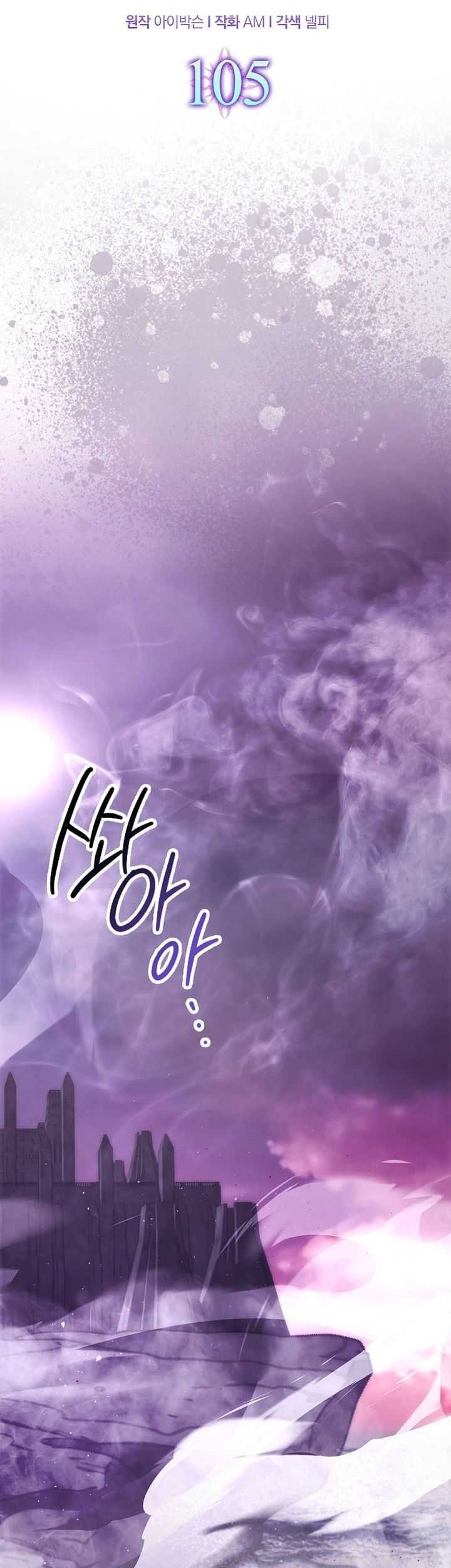 Demon Lord’s Martial Arts Ascension Chapter 105 Gambar 26