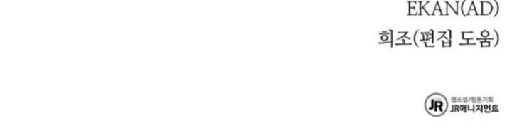 Auto-Hunting With Clones Chapter 136 Gambar 99