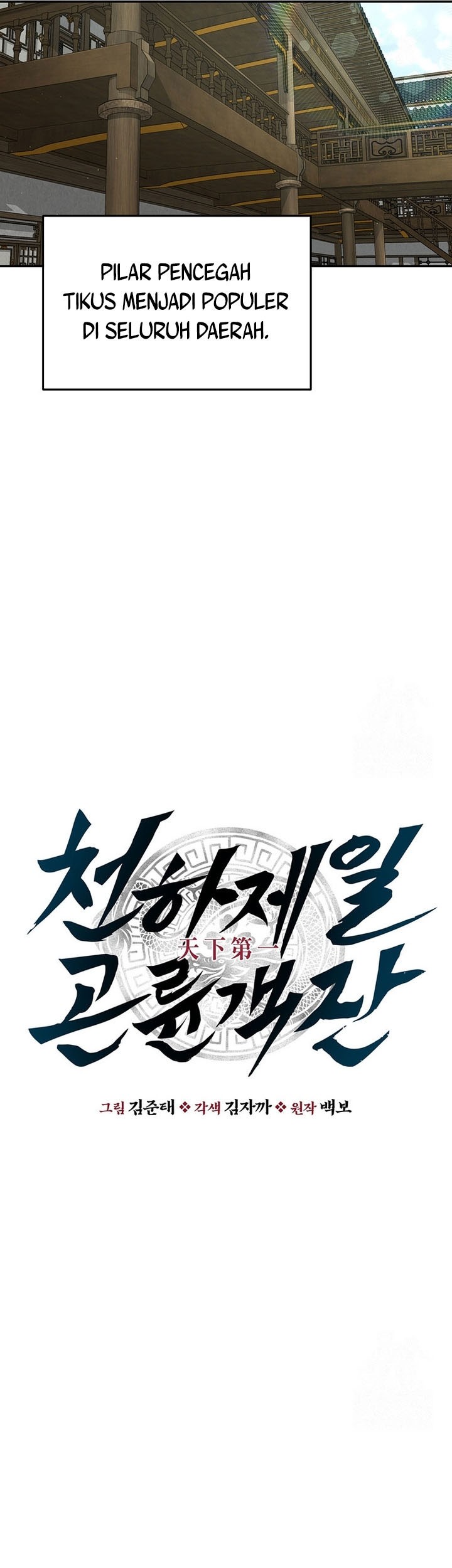 The World’s Best Kunlun Tavern Chapter 24 Gambar 10