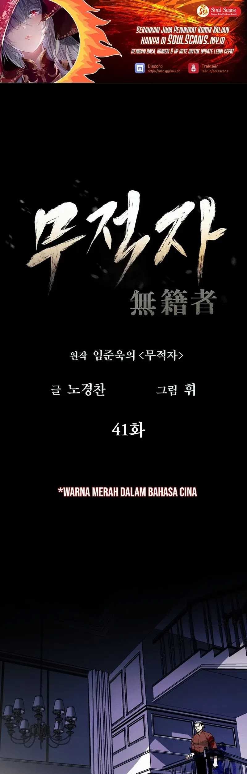 Manhwa The Invincible Man Chapter 41 gambar nomor 2