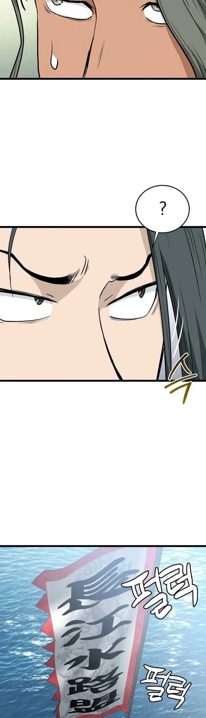 Murim Login Chapter 220 Gambar 47