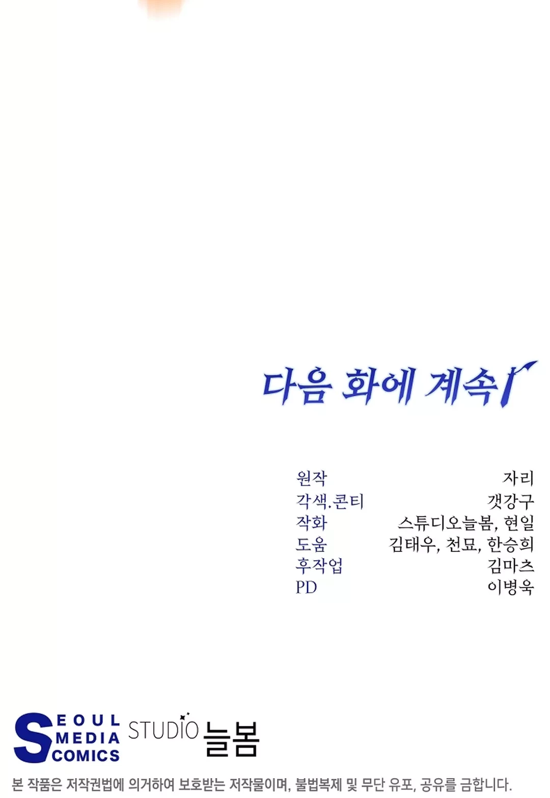 Return of the Sword God-Rank Civil Servant Chapter 42 Gambar 75