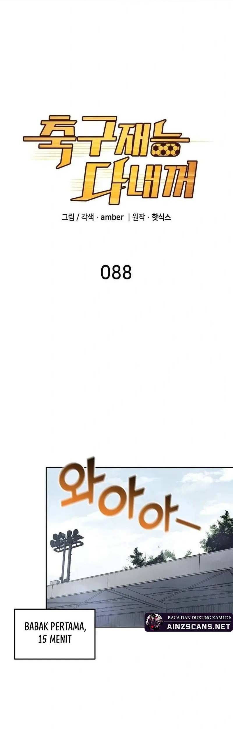 Manhwa All Football Talents Are Mine Chapter 88 gambar nomor 2