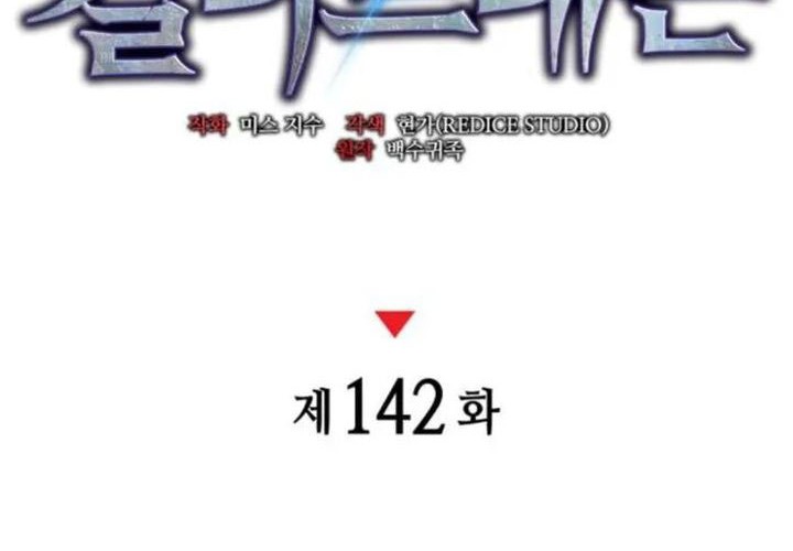 Kill The Dragon Chapter 142 Gambar 18