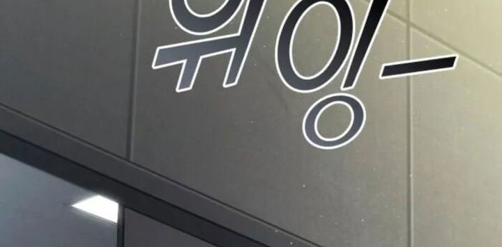 Kill The Dragon Chapter 142 Gambar 49