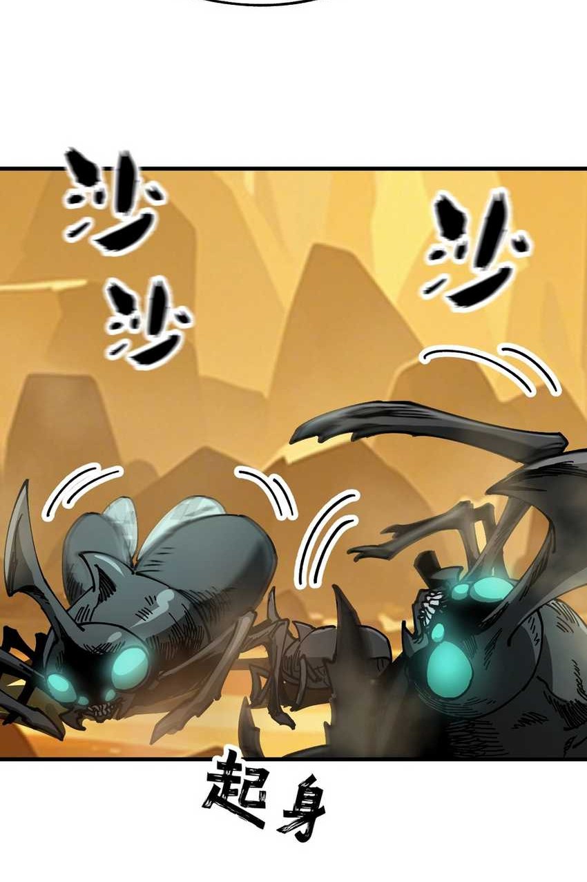 Global Beast Tamer: I Can See the Path of Evolution Chapter 09 Gambar 18