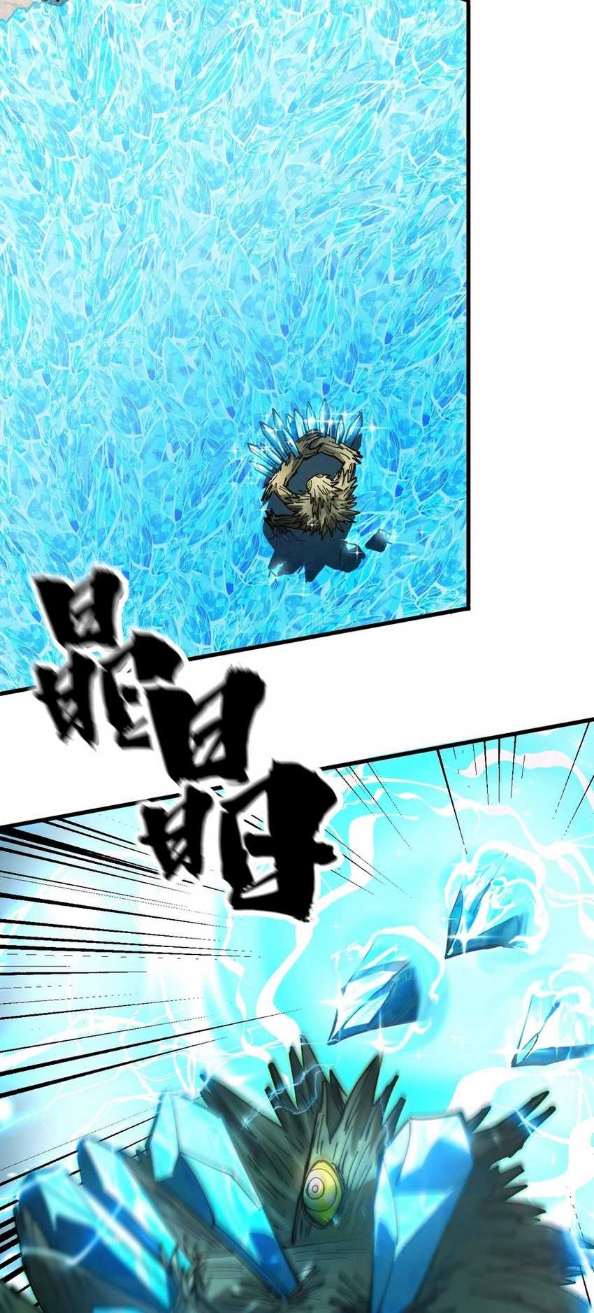 Global Beast Tamer: I Can See the Path of Evolution Chapter 05 Gambar 21