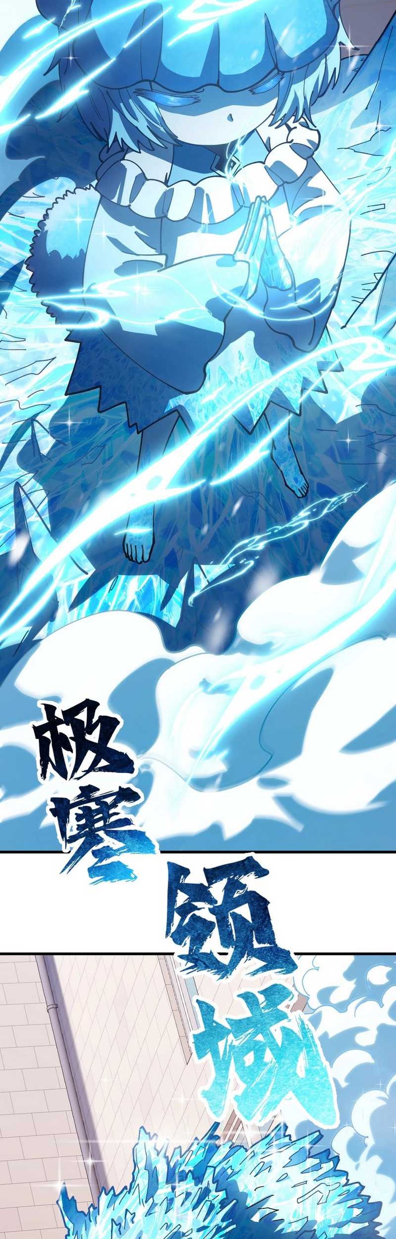 Global Beast Tamer: I Can See the Path of Evolution Chapter 03 Gambar 17