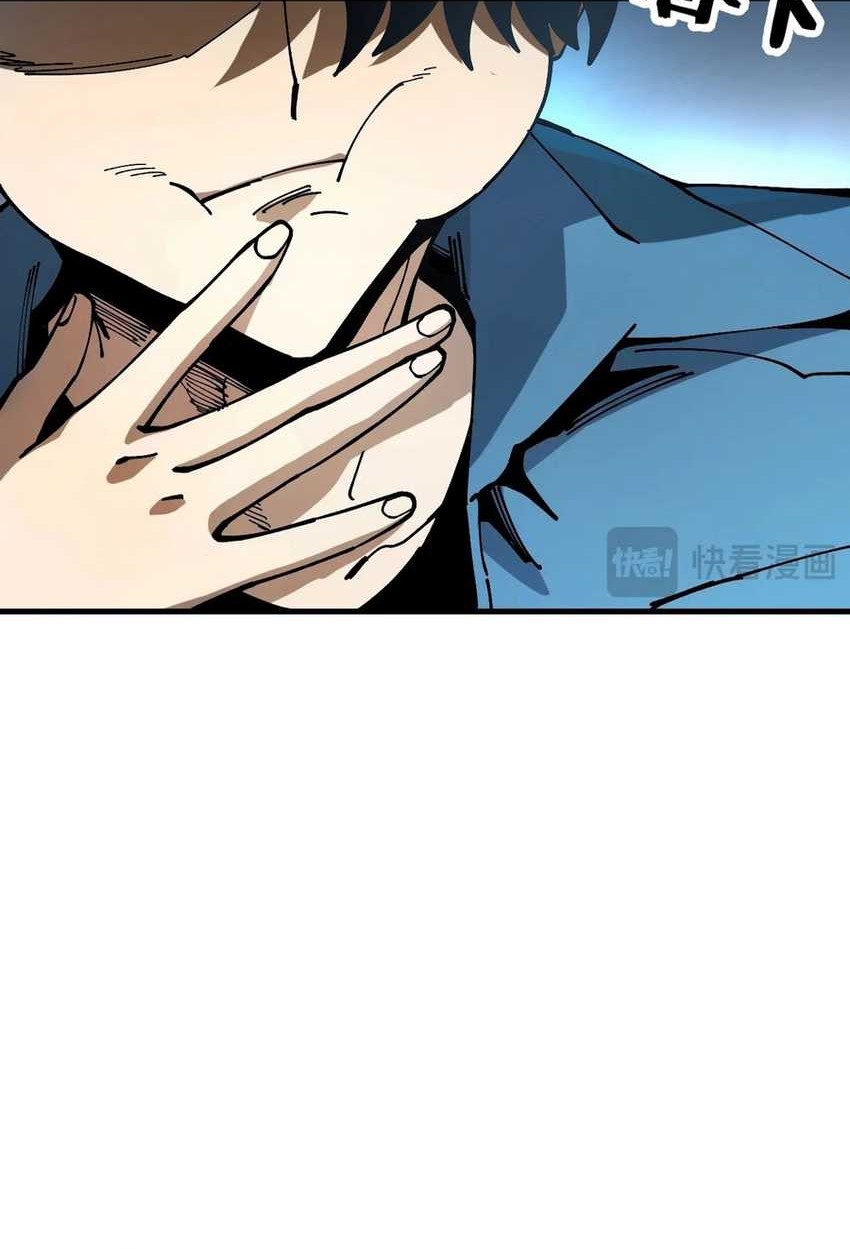 Global Beast Tamer: I Can See the Path of Evolution Chapter 02 Gambar 11