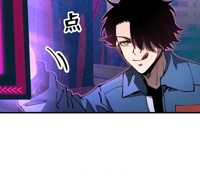 Global Beast Tamer: I Can See the Path of Evolution Chapter 01 Gambar 25