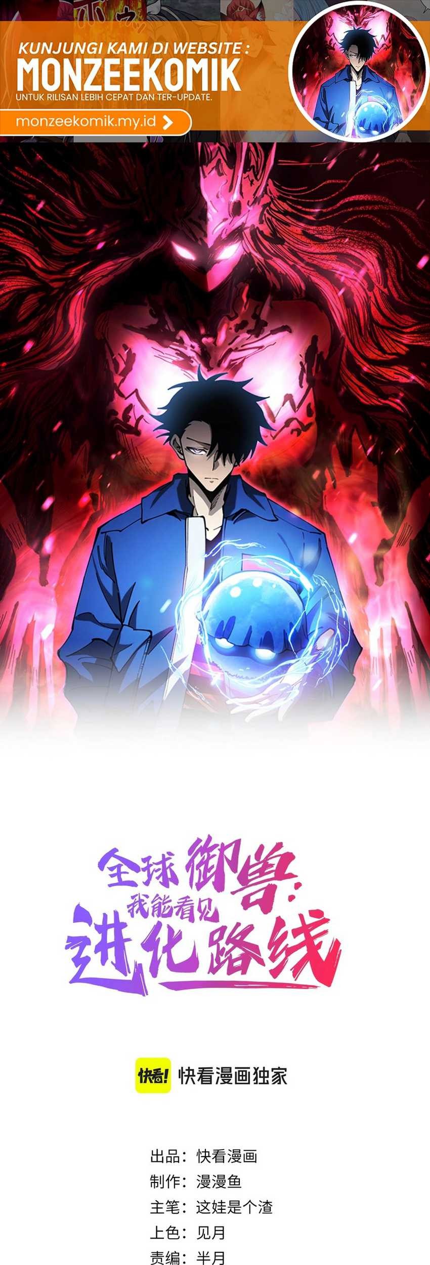 Manhua Global Beast Tamer: I Can See the Path of Evolution Chapter 01 gambar nomor 2