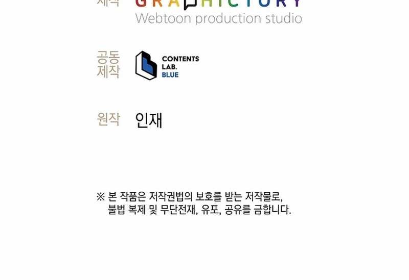 Weapon-Eating Bastard Chapter 25 Gambar 79